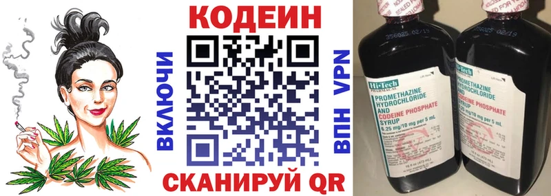 Кодеин напиток Lean (лин)  наркотики  Кулебаки 