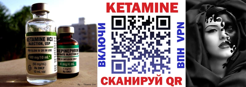 Кетамин ketamine Кулебаки